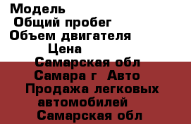  › Модель ­ Mitsubishi Galant › Общий пробег ­ 240 000 › Объем двигателя ­ 2 000 › Цена ­ 200 000 - Самарская обл., Самара г. Авто » Продажа легковых автомобилей   . Самарская обл.